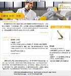 安全的機器人應用解決...